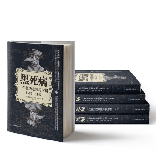 La muerte negra (un período extremadamente trágico 13481349)