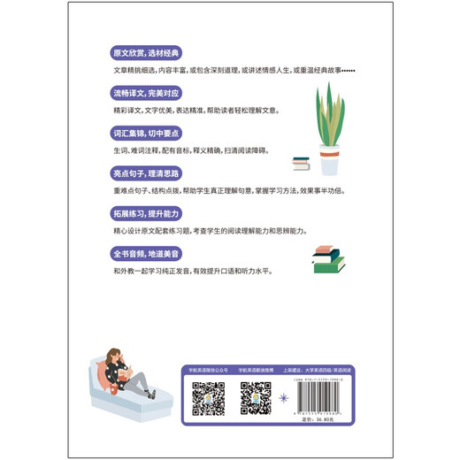 Essais classiques d'anglais universitaire de niveau 4 soigneusement sélectionnés par des enseignants d'universités clés