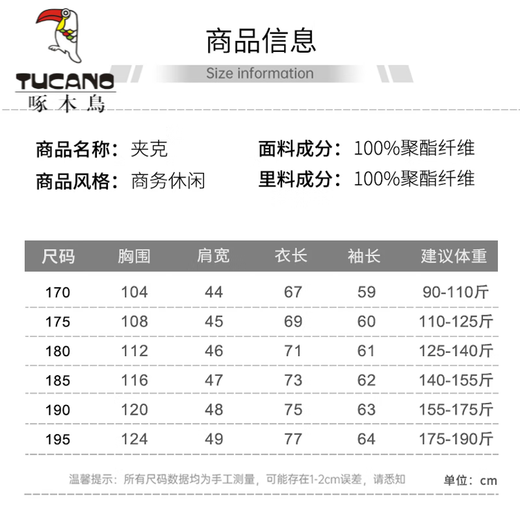 Woodpecker (TUCANO) jacket men's jacket men's 2025 new spring and autumn middle-aged and elderly lapel daddy jacket casual executive jacket N9712 khaki L 175