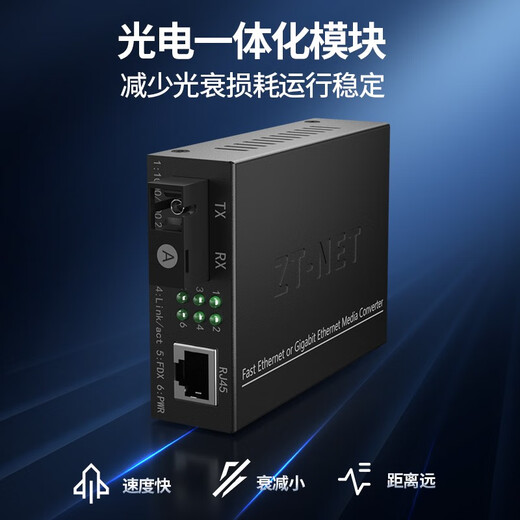 ZT-net Gigabit single-mode single-fiber optical fiber transceiver multi-mode dual-fiber photoelectric converter long-distance network transmitter SC interface 100M single-mode single fiber 25 kilometers (pair)