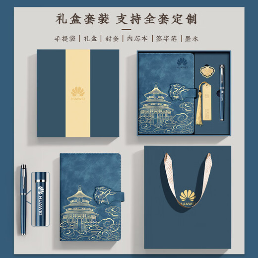 Miaoxu Guochao Carnet personnalisé de haute qualité Cité Interdite Signets culturels et créatifs Bloc-notes Coffret cadeau d'affaires Coffret souvenir de banquet d'entrée Cadeau pratique pour la journée de l'enseignant Cadeau pratique pour les enseignantes Paquet unique A5 Bleu brume/Épaissi 260 pages