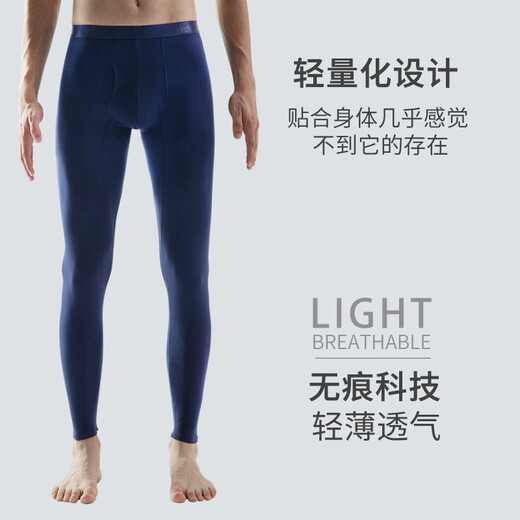 猫人莫代尔秋裤男薄款无痕紧身保暖裤男士打底裤单条修身冬季 宝蓝色 2XL