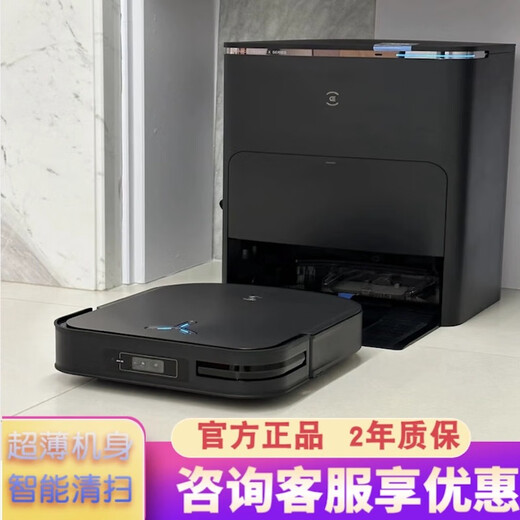 Ecovacs new sweeping robot automatic water supply and drainage household fully automatic sweeping and mopping machine Ecovacs x2 pro X2 Pro (including gifts) water tank version