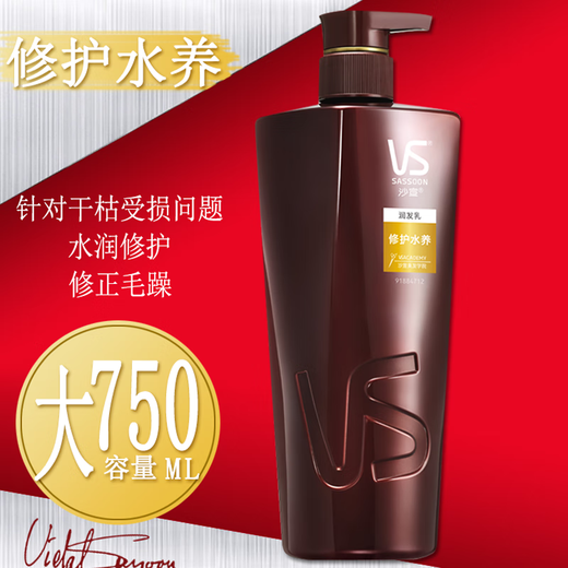 Sassoon (VS) hair care lotion, smooth and silky hair, dry and frizzy hair, moisturizing and nourishing hair care essence, hair care lotion with fragrance, repairing water nourishing hair conditioner 750g