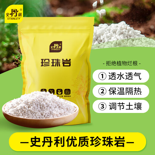 Stanley hard perlite granular vermiculite soil succulent orchids special flower cultivation universal large thermal insulation nutrient soil 5L