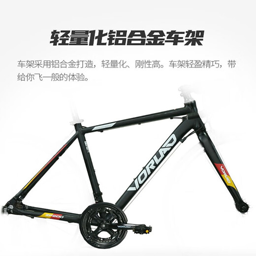 沃雷顿（VORLAD）追风200破风型弯把公路自行车禧玛诺14速铝合金车架公路车 白色 460mm（建议身高155-170cm）