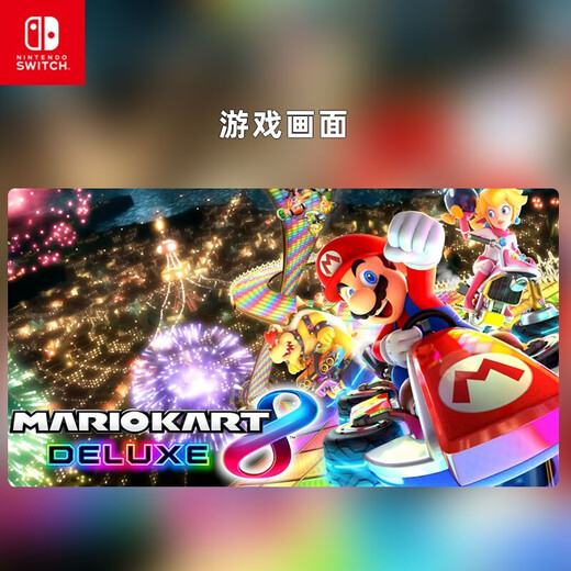 Nintendo Switch game cartridge, Nintendo NS game software, new overseas version in stock, Mario Kart 8, Carriage 8, domestic quick release