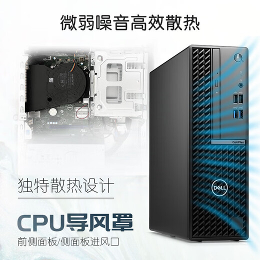 Dell Optiplex7010SFF Business Office Desktop Computer Host Voller Set von Home Machine Customized HT11C Single Host mit Schlüssel und Maussatz i3-12100 16G Speicher 1T+256G Solid State