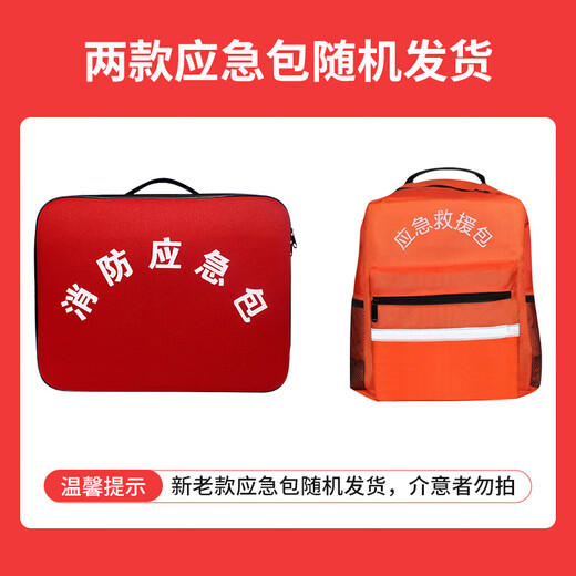 Giant wood fire extinguisher household fire equipment set household emergency escape kit fire blanket gas mask smoke mask 3C certified fire protection professional version eleven-piece set