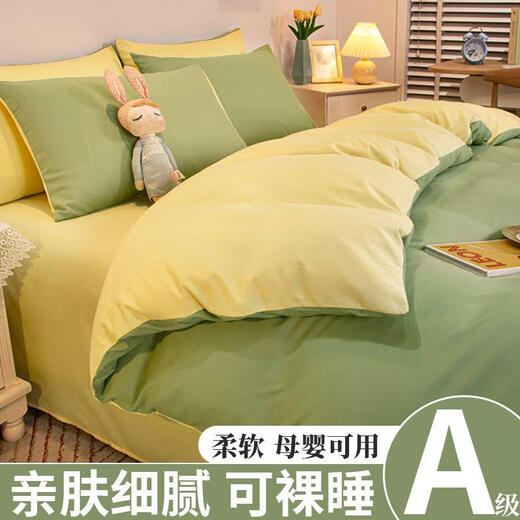 Quilt cover single piece 150x200x230 solid color washed cotton student dormitory single quilt cover three-piece set for women Matcha green + cream yellow A grade soft and waxy can sleep naked Single piece 160x210cm quilt cover
