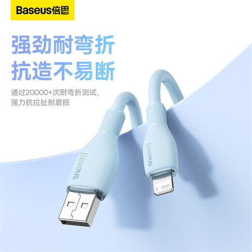 BASEUS Apple data cable fast charging charging cable suitable for iPhone14/13/12Pro Max/XR/Xs/11/8 mobile phone ipad tablet charger cable car 1.2m