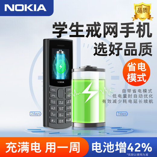 Nokia Nokia Student Disorder -Netzwerk Mobiltelefon Mobile Mobiltelefon älter