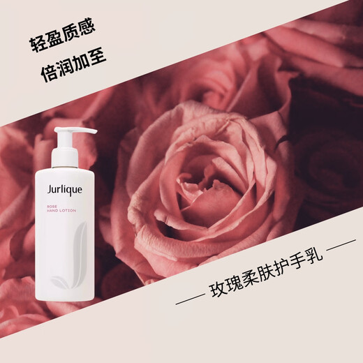 Jurlique Softening Hand Lotion (Rose Scent) 300ml On Clearance