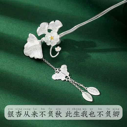 Kamalun (KAMALUN) Sansheng is lucky to have silver hairpins, ancient style 2025 new Hanfu headwear, step-shape hairpins, ginkgo tassel hairpins, Sanshengyouxing-Ginkgo leaf hairpins + brand gift box