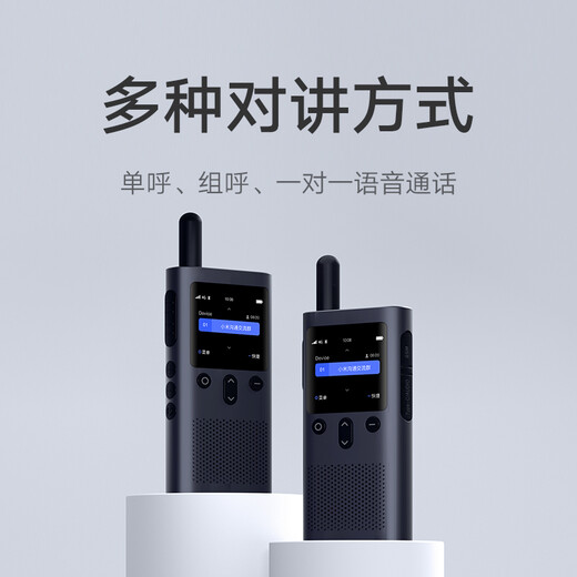 Xiaomi public intercom 5000 kilometers, outdoor self-driving mobile phone station for hotel catering construction site (4G full network access + Type-c charging + APP team)