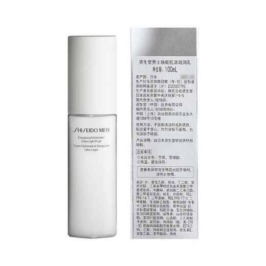 Shiseido Herrenhaut revitalisiert feuchtigkeitsspendende Creme 100ml Haut, die tief feuchtigkeitsspendend revitalisiert