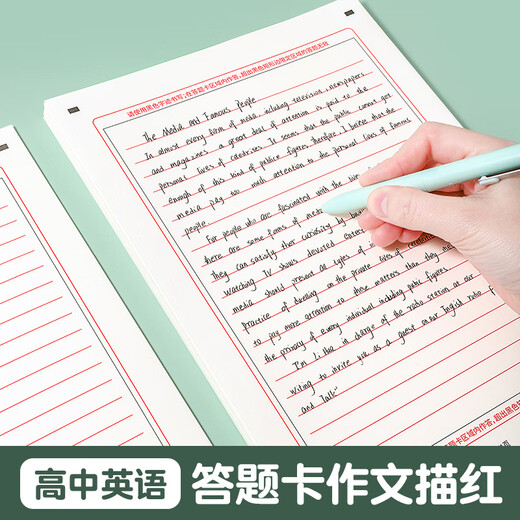 递乐 考研英语作文纸练习考试20张作文答题卡纸双面英语作文真题训练专用英语一二适用 SZA4020E832考研英语