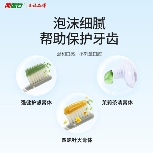 两面针（LMZ）四味针火 强健护龈牙膏 缓解牙龈问题 清新口气 4支440g礼盒装