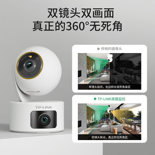 普联（TP-LINK）双摄1000万智能摄像头 家用监控器360度夜视全景无线 手机远程婴儿宠物室内安防 IPC45AW双摄版