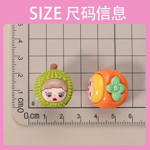 图晨斯创意可爱鲜果宝宝 小萌粒潮玩卡通水果盲袋迷你小摆件树脂配件 超值：鲜果宝宝一套9个【不同款】