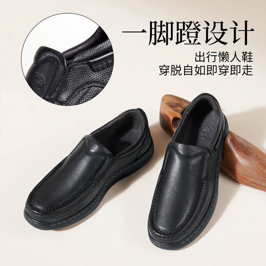 Camel (CAMEL) leather shoes men's business casual shoes autumn and winter genuine leather high-end plus velvet slip-on cowhide dad shoes for men G14A545711 black 42