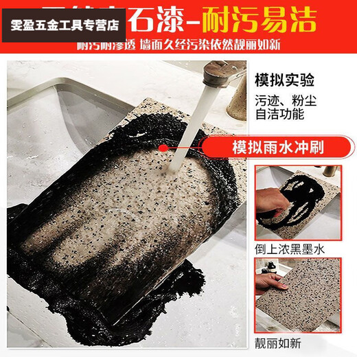 
Qinkai 75 Gong Jin [Jin equals 0.5 kg] Bucket of real stone paint sandblasted decoration villa exterior wall paint outdoor self-built house waterproof and colorful paint JL-9923 150 Jin [Jin equals 0.5 kg] Set + primer finish oil