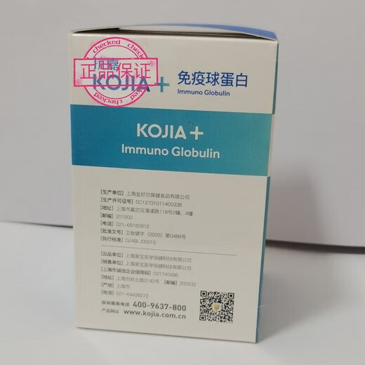 合康谱抗嘉合康牌合康胶囊免疫球蛋白胶囊48粒\盒合康谱合康牌 一盒装