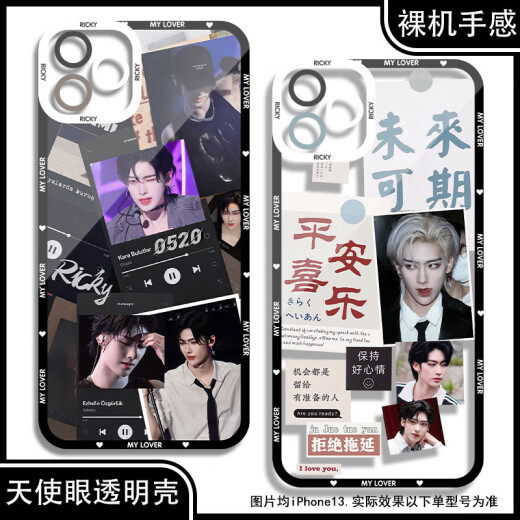 韩团zb1沈泉锐手机壳适用于华为vivo小米红米OPPO一加真我苹果女 天使眼透明壳K13574 华为荣耀系列--型号发给客服备注