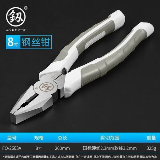艨艟日本福冈多功能8寸省力电工钢丝钳虎口钳手钳老虎钳电工工具套装 8寸钢丝钳2603