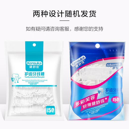 Kensuka tooth cleaning floss rod High tension care toothpick Fine fiber round wire 1 bag 150 pieces
