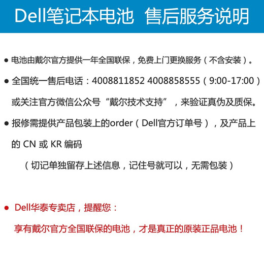戴尔（DELL） 笔记本电池 原装 内置锂离子电池 电脑电池 52Wh 3芯 7.6V（722KK） 适用于 XPS13 9300 9310