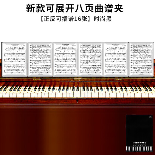 SOLO8 continuous page non-reflective piano score clip can be modified music score clip loose-leaf piano score clip book music score clip music score book A4 can expand eight pages of music score clip, front and back can insert 18 pieces of music score, fashionable black