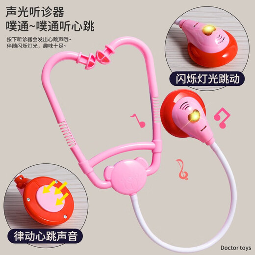 舒乐具儿童套装女孩过家家小医生玩具扮演听诊器护士打针宝宝看病医疗箱 【粉色】47件套收纳箱