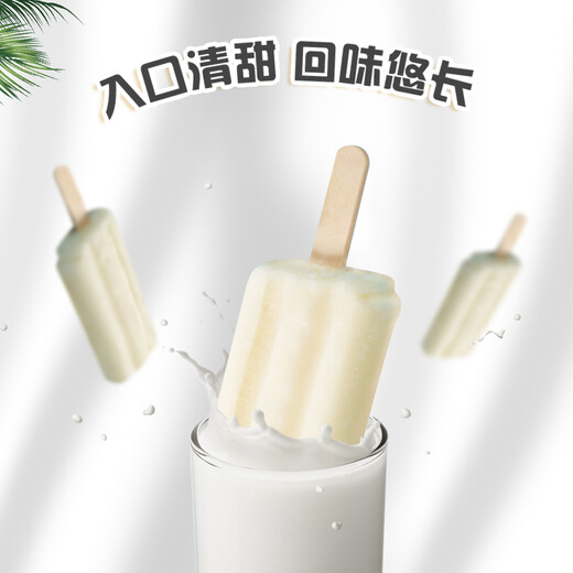 Mengniu Youmu Pudding Milk Flavor Ice Cream 40g*20 pieces/box Ice Cream Popsicle Milk Cake