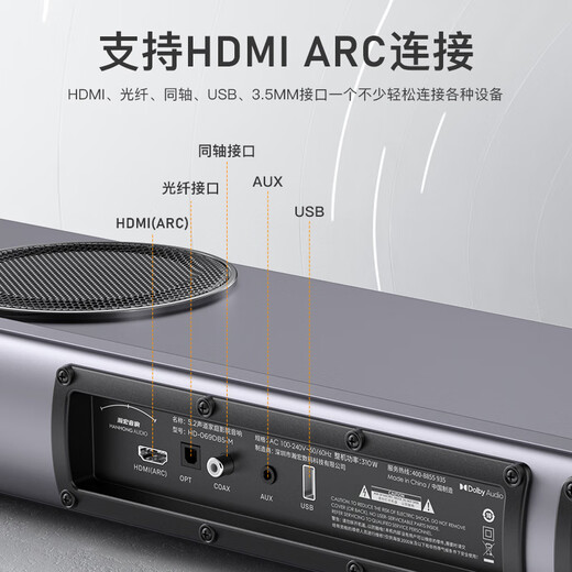 Hanhong Audio National Subsidy 069DB TV Audio Echo Wall Dolby Home Theater Audio Set 5.2 Channel Living Room Home TV Projector High Power Double Subwoofer