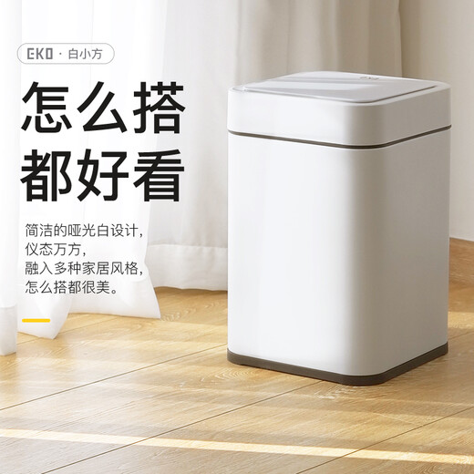 EKO张若昀推荐 智能垃圾桶自动感应夹缝大号 客厅卫生间厨房 9208-10L灰钢【锂电池款】