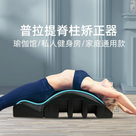 Tuofuqi hunchback aid arc Pilates stretching spine device spine shoulder cervical spine waist traction side bending exercise black suit (high density)