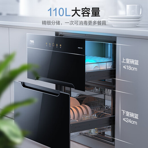 Macro DQ052 double-layer storage embedded disinfection cabinet with double doors and double drawers household 110L ultraviolet ozone sterilization upper and lower layers independently controlled bottle and tableware disinfection cabinet