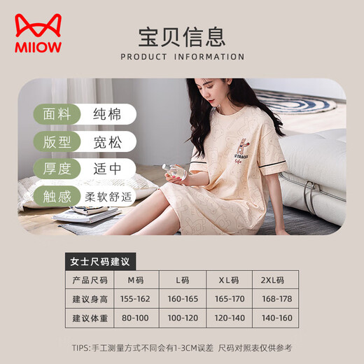 Cat man (MiiOW) [anti-mites and antibacterial cotton] Women's nightgown pajamas women's cute bear pullover home clothes beige L