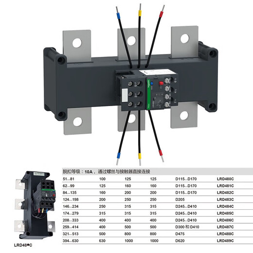 Schneider Electric brand LRD48 thermal relay, thermal overload protection current is adjustable, one open and one closed signal output is suitable for LC1D115-630 LRD481C 62~99A