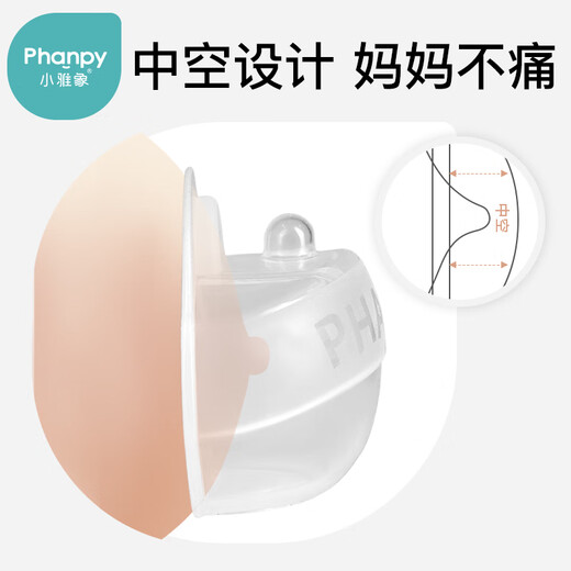 小雅象集乳器手动吸奶器免手扶防漏奶集奶器母乳防溢接奶神器 单个装