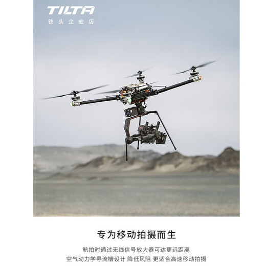 TILTA iron head Fantasy Wireless VND light shielding bucket Variable ND remote control 95MM movie lens hood Fantasy light shielding bucket (K1 set) MB-T16