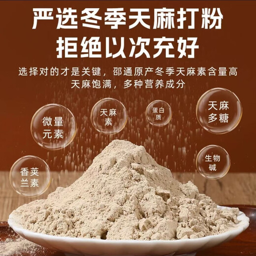 Yudao Han Fang vier Schätze Pulver Kombination Amerikaner Ginseng Pulver Panax Notoginseng Pulver Salvia Milchpulver Gastrodia Elata Pulver ist authentisch und nahrhaft, ohne 100 g*4 Dosen vier Schätze Pulver 8 Dosen - jeweils zwei Dosen
