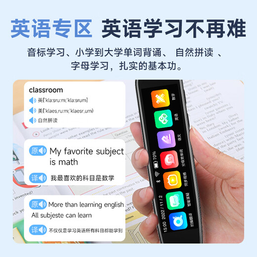 Hao Ji Xing Bakura Sufa English reading pen electronic dictionary scanning pen learning machine synchronization children's primary school junior high school high school students curriculum universal pen holiday gift top version + 3.69 inches + full science 64GB online search questions