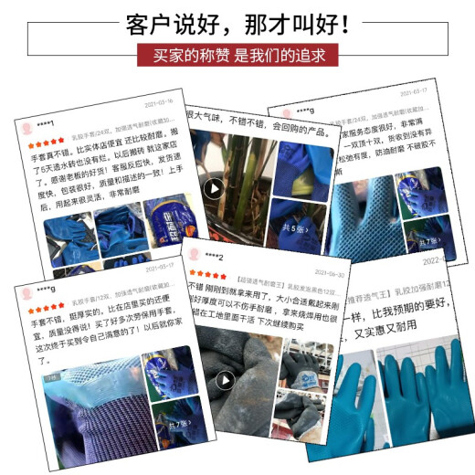 弘泉A688手套劳保耐磨透气工业防水防滑浸胶手套工地干活劳动搬运 标准耐磨款24只乳胶超耐宝 M