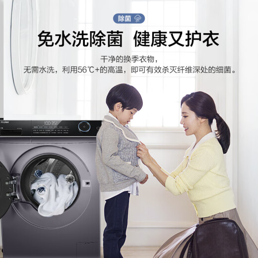 海尔（Haier）洗衣机家用全自动变频滚筒9公斤大容量XQG90-BD14126L尾货 一级变频 智能投放