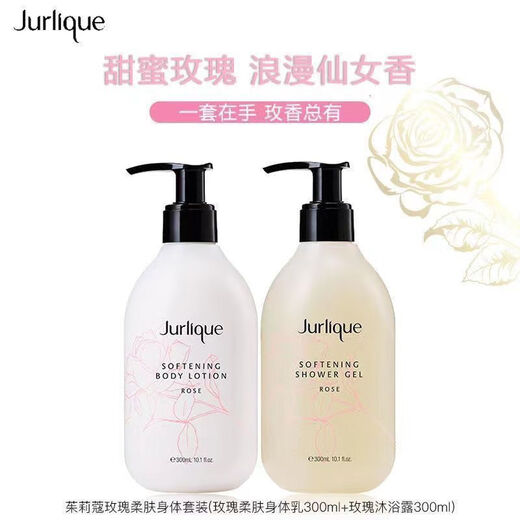 Jurlique Rose Body Milk Cleansing, Moisturizing, Long-lasting Fragrance Shower Gel 300ml Birthday Gift for Bestie Shower Gel 300ml