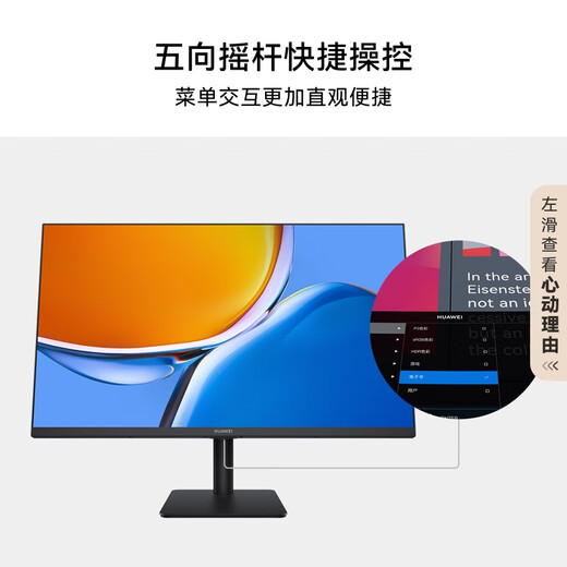 华为MateView SE 23.8英寸显示器 100Hz高刷 IPS全面屏 P3广色域 旋转升降壁挂 DP+HDMI 电脑办公