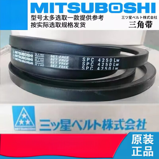 
MITSUBOSHI Samsung Triangle Belt SPZ772 787 800/3V315 812 825 835 837LW SPZ800LW/3V315