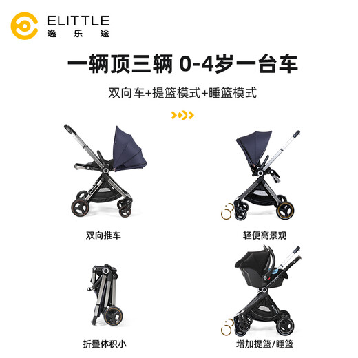 elittile Yiletu stroller high landscape stroller two-way foldable seats and lying EMU European version pretty pink